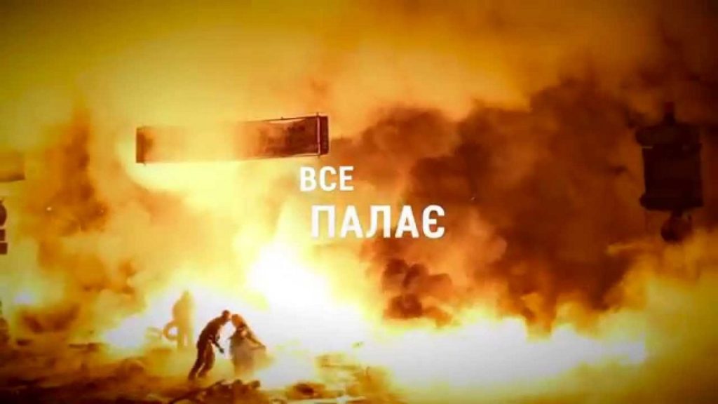 You are currently viewing Majdan jak pole bitwy – film: Wszystko płonie / All things ablaze / Все палає